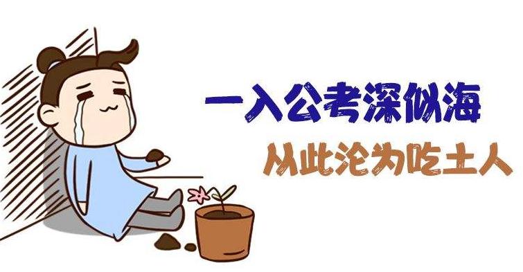 2021年公務員考試培訓多少錢?